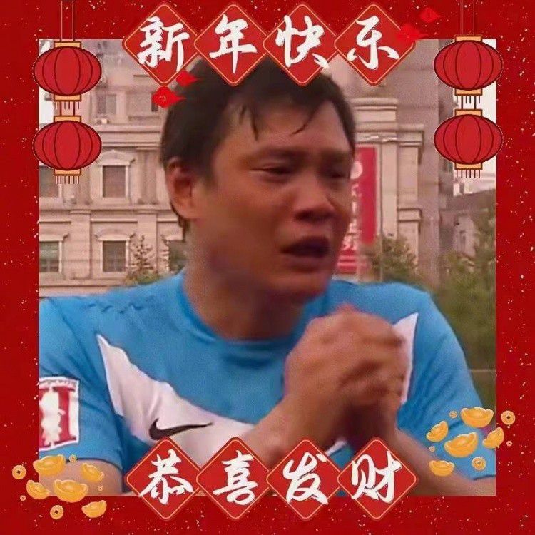 “对于那些豪门球队来说，他们可能已经习惯了这一点，但对我们来说这是一种全新的体验。